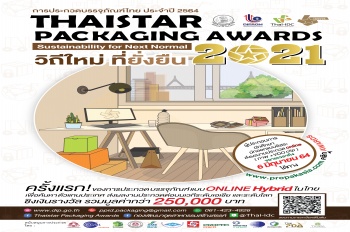 กิจกรรมประกาศผลการตัดสินการประกวด 